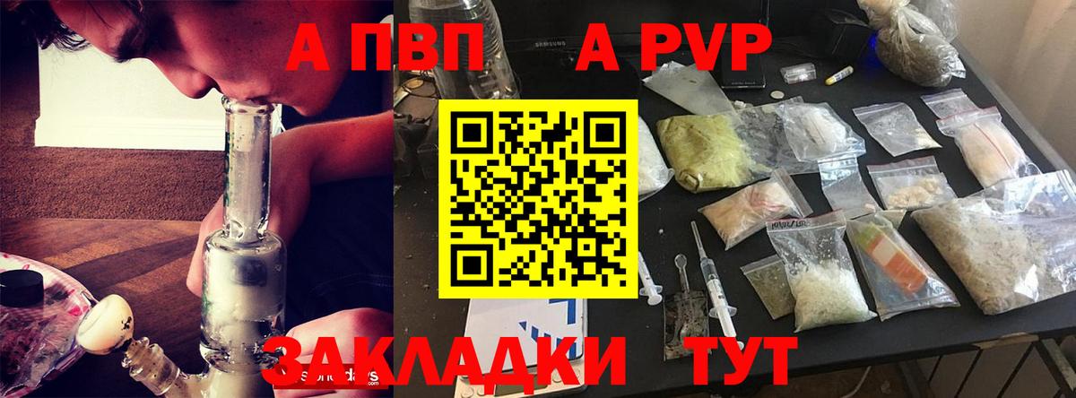 A PVP Соль  Вход с VPN  Alpha-PVP  Югорск  Alfa_PVP Соль  Alfa_PVP кристаллы 