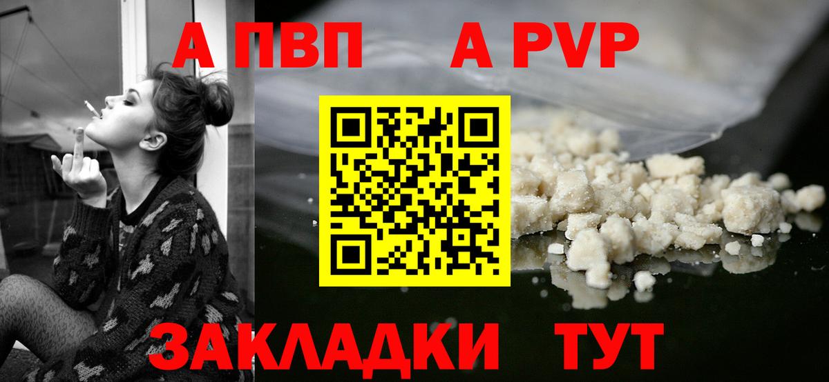 А ПВП Соль Югорск