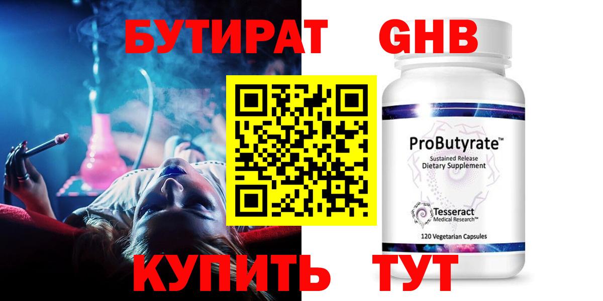 Югорск  БУТИРАТ BDO  Вход с VPN 