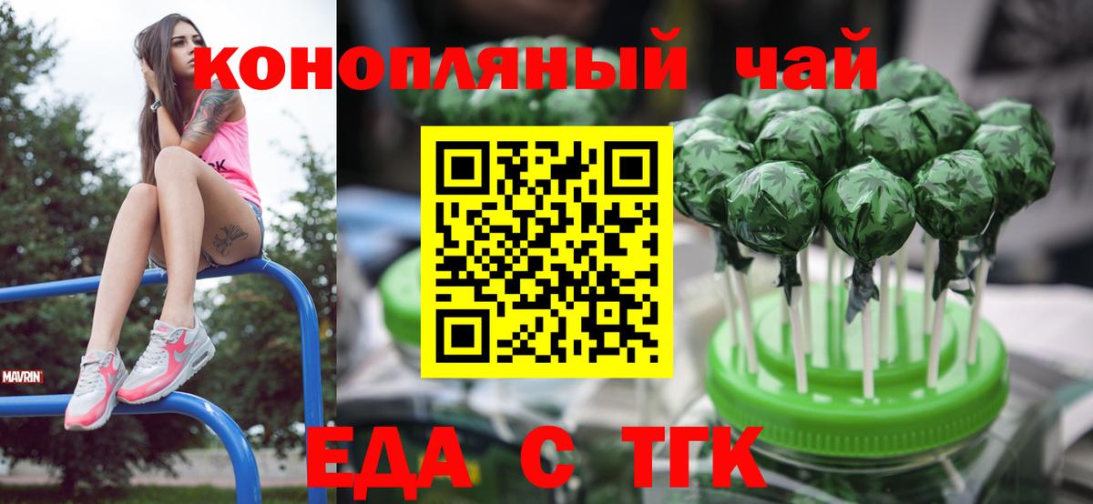 Печенье с ТГК конопля  Вход с VPN  Югорск 