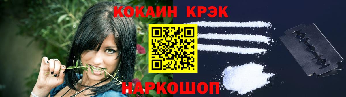 COCAIN 99%  Кокаин Columbia  Вход с VPN  COCAIN  Югорск 
