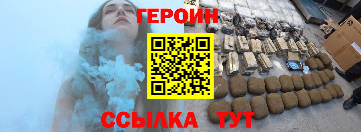Югорск  Героин Heroin  Вход с VPN 