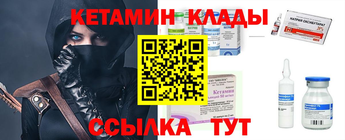Кетамин VHQ Югорск