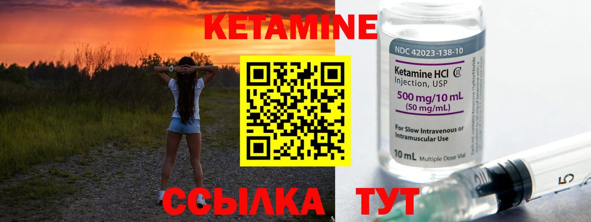 Югорск  КЕТАМИН ketamine  Вход с VPN  КЕТАМИН ketamine 