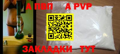 Альфа ПВП Обнинск