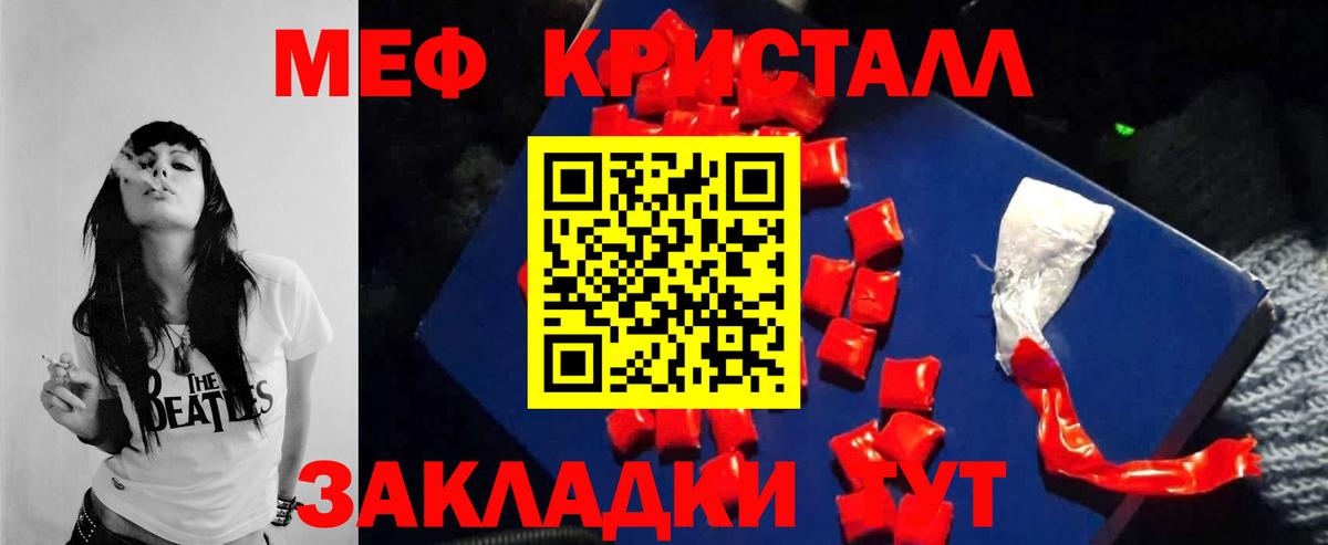 Меф кристаллы  Вход с VPN  МЯУ-МЯУ кристаллы  Меф  Югорск 