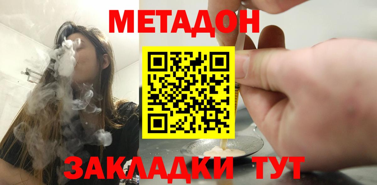 Югорск  omg   МЕТАДОН мёд  Вход с VPN  Метадон мёд 