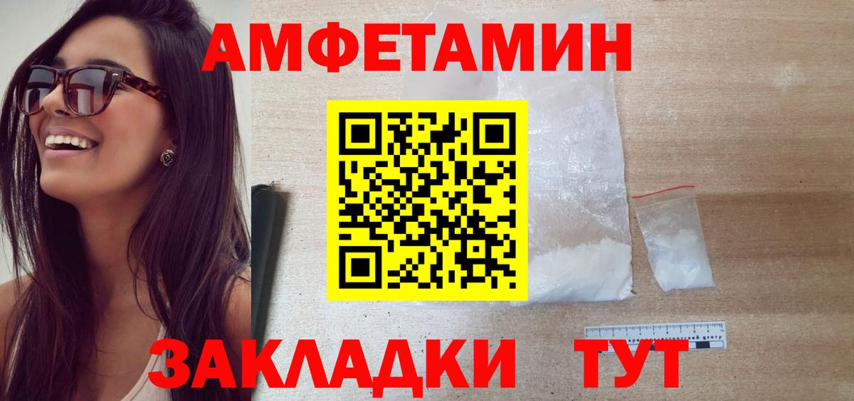 Первитин пудра Югорск