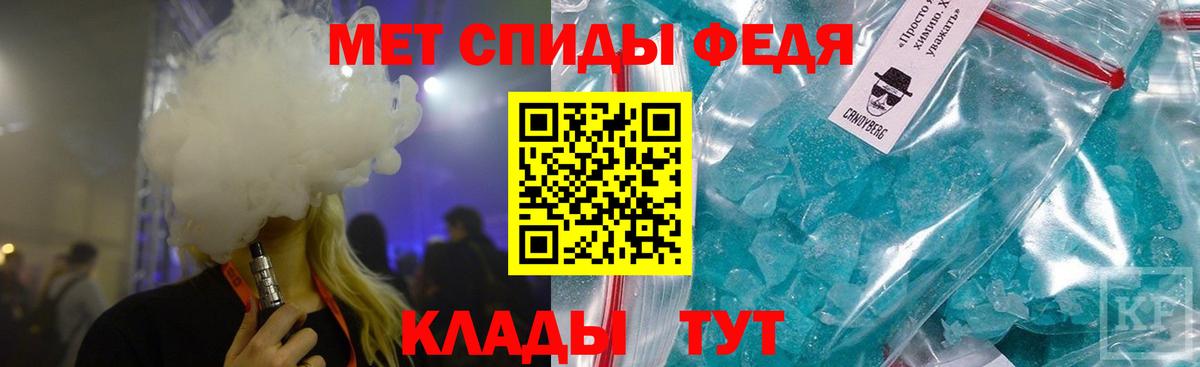 Метамфетамин  Вход с VPN  Югорск  Первитин мет 