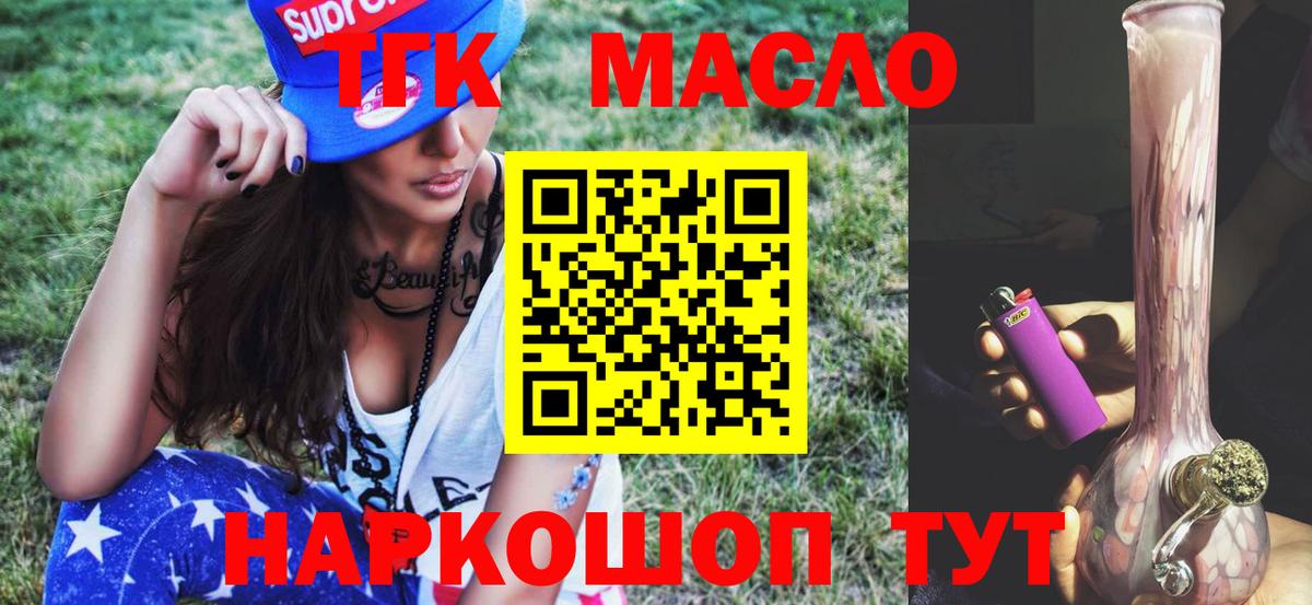 Дистиллят ТГК вейп  Вход с VPN    ссылки  Югорск  ТГК Wax 