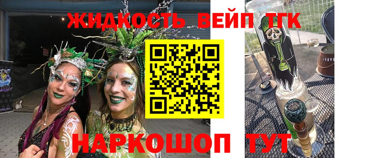 Дистиллят ТГК жижа Югорск
