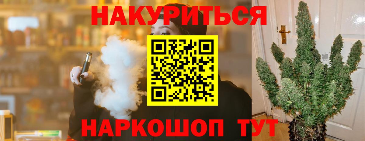 Каннабис THC 21% Югорск